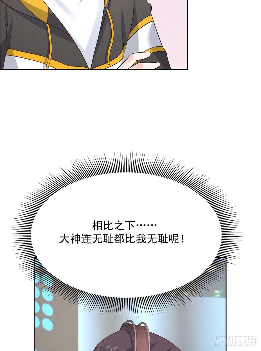 国民校草是女生173话 赤裸相见可太好~