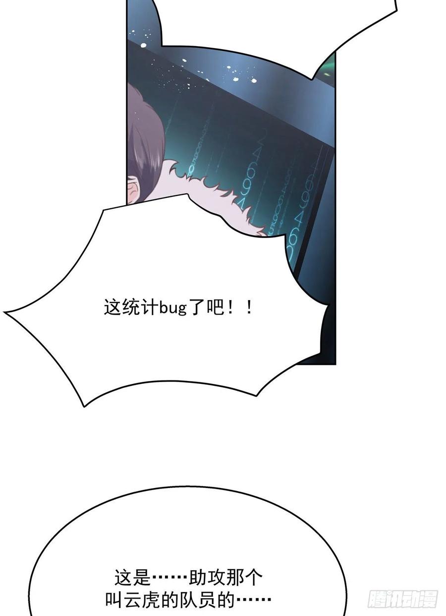 国民校草是女生173话 赤裸相见可太好~