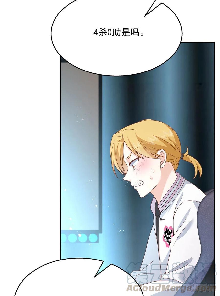 国民校草是女生173话 赤裸相见可太好~