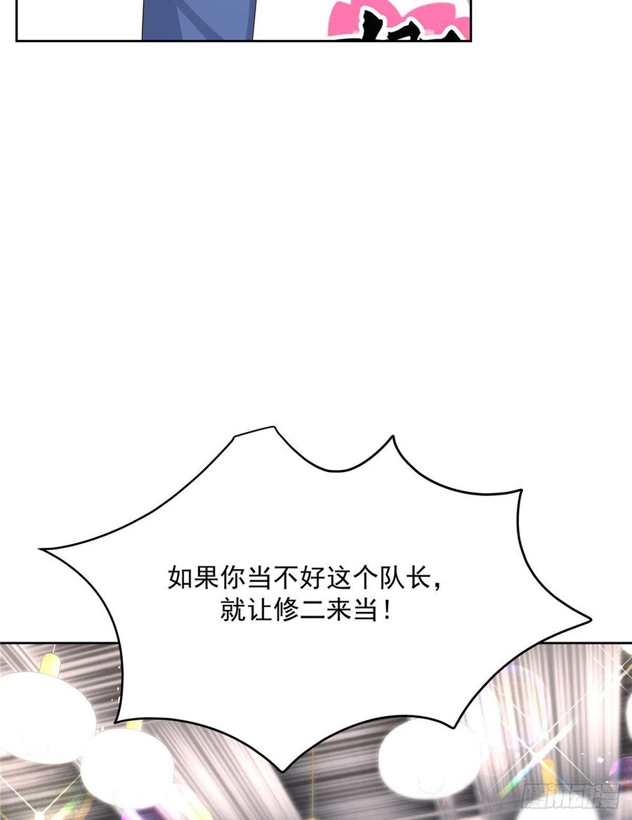 国民校草是女生174话 按头磕CP！
