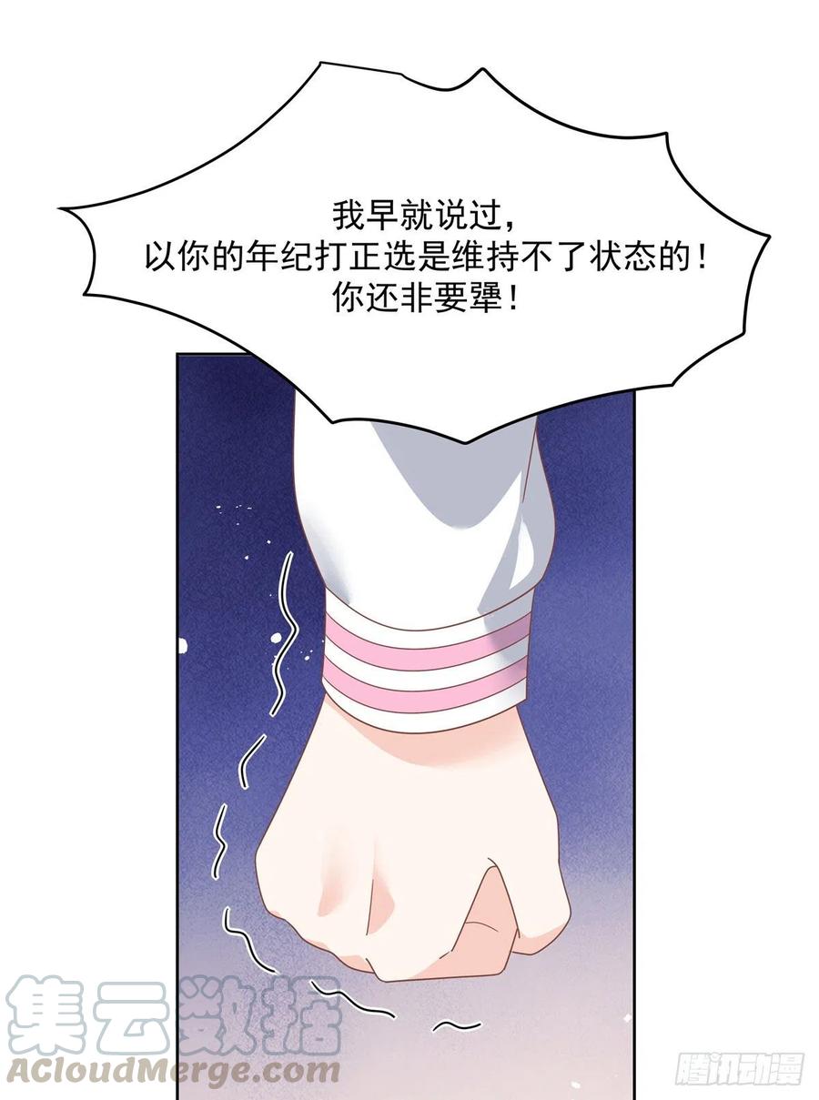 国民校草是女生174话 按头磕CP！