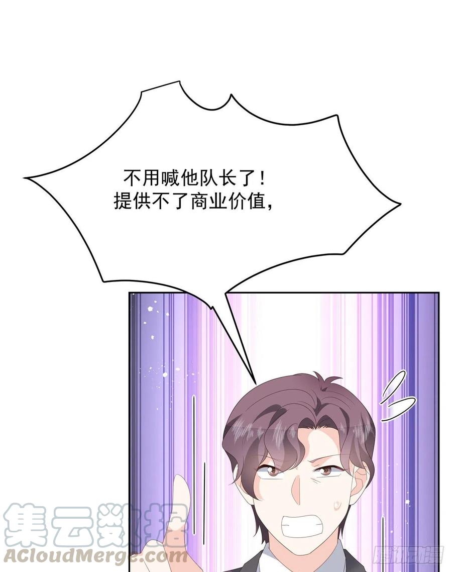 国民校草是女生174话 按头磕CP！