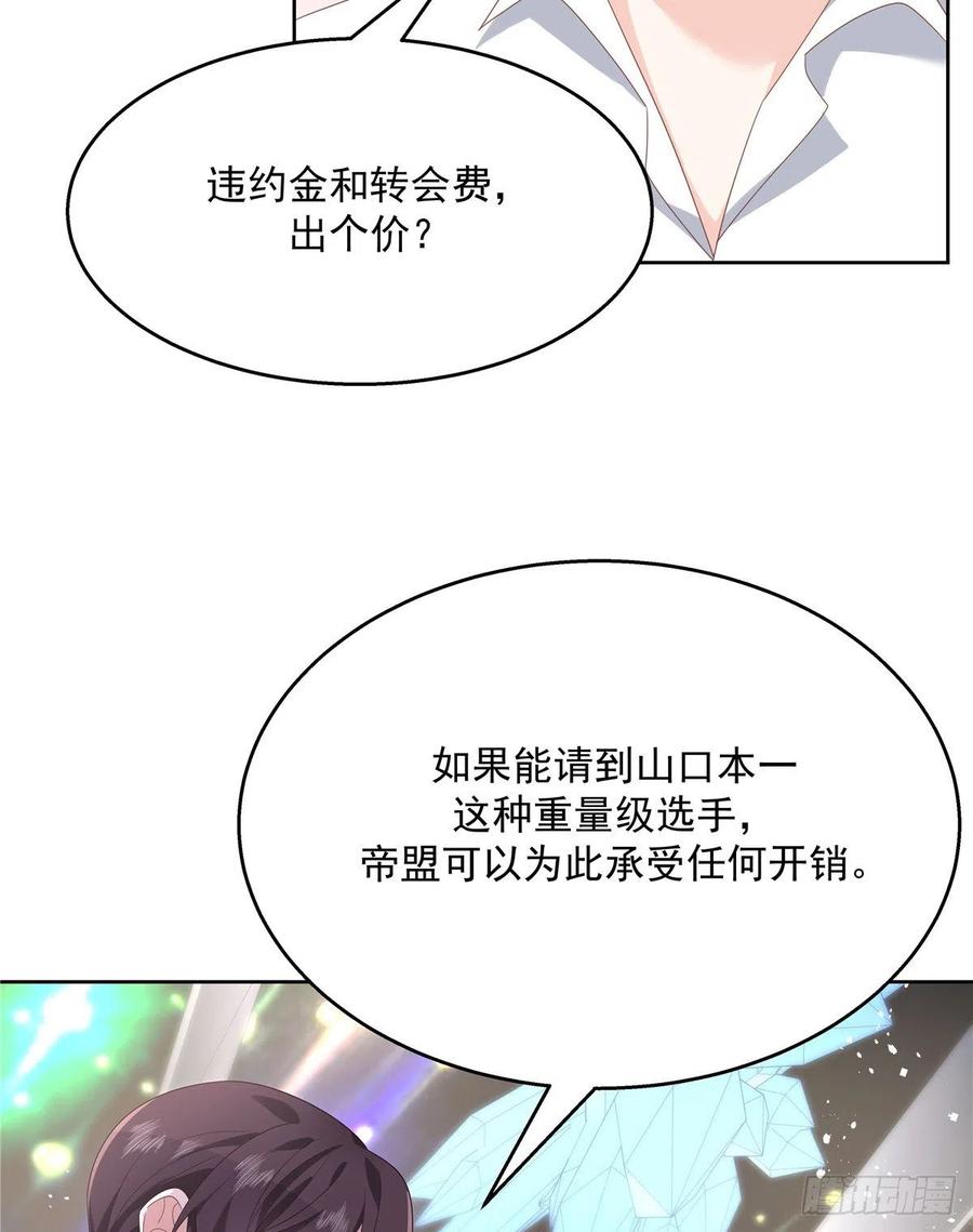 国民校草是女生174话 按头磕CP！