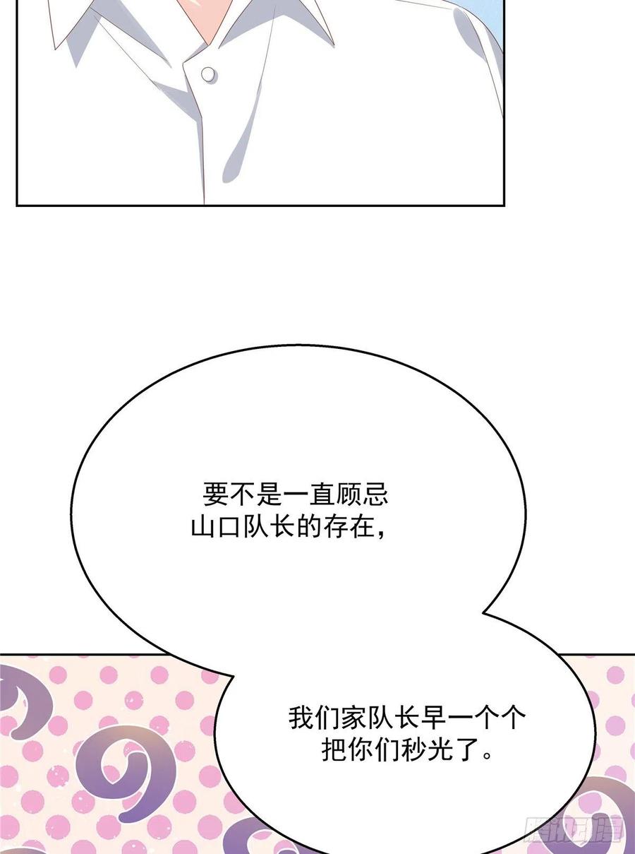 国民校草是女生174话 按头磕CP！