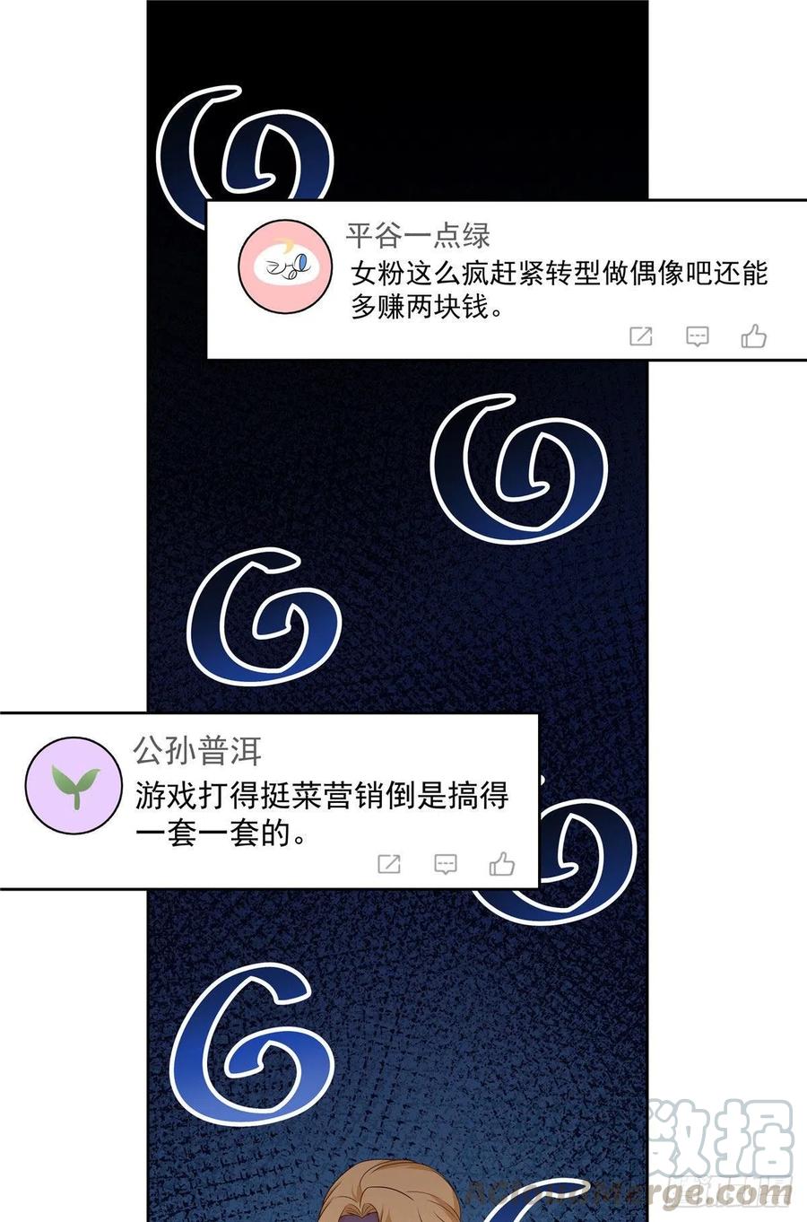 国民校草是女生175话 大神是受