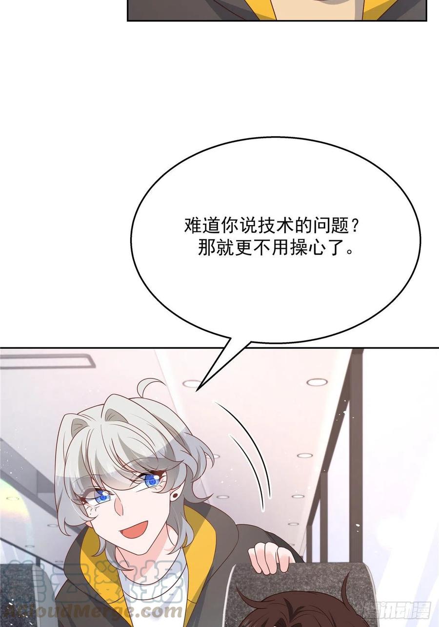 国民校草是女生175话 大神是受