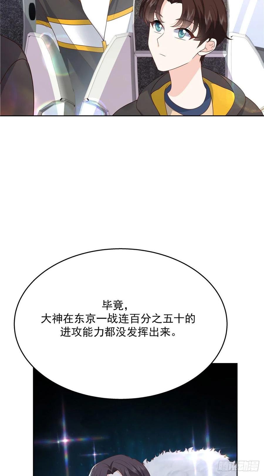 国民校草是女生175话 大神是受