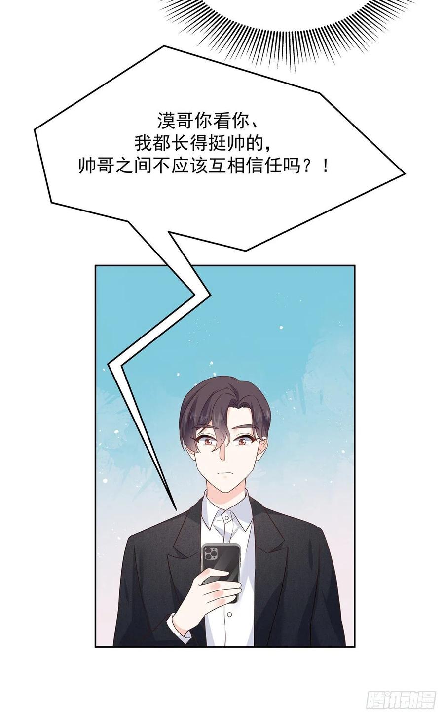 国民校草是女生180话 来接我