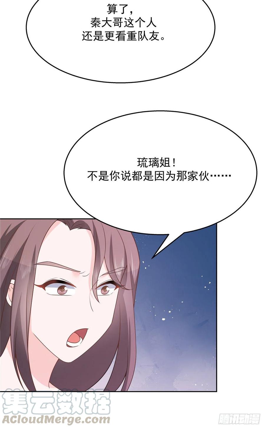 国民校草是女生180话 来接我