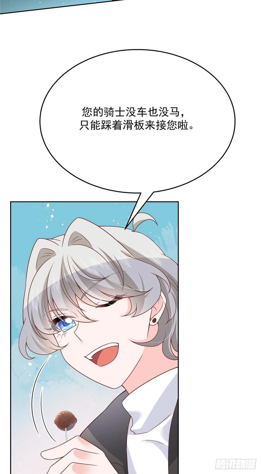 国民校草是女生181话 秦小公主和傅骑士