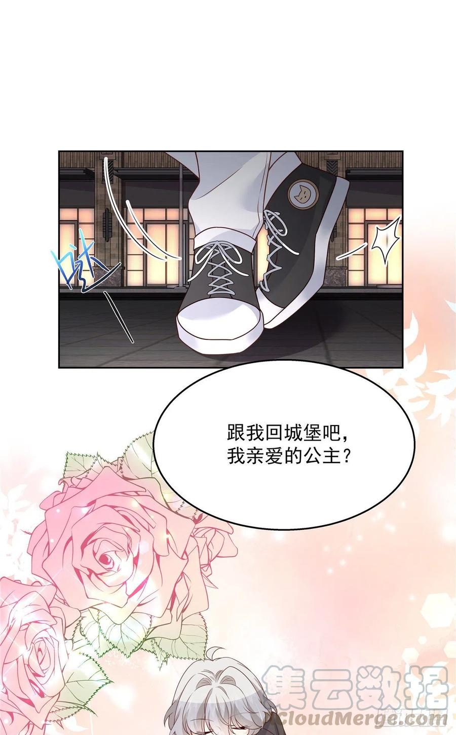 国民校草是女生181话 秦小公主和傅骑士