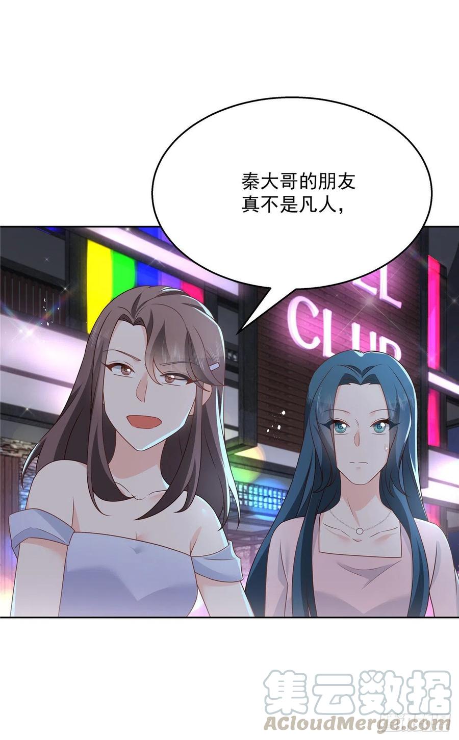国民校草是女生181话 秦小公主和傅骑士