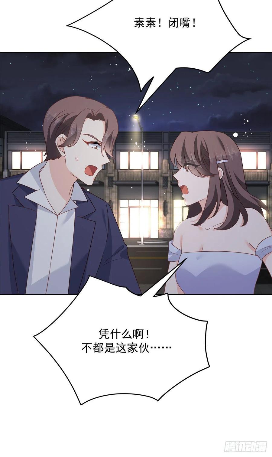 国民校草是女生181话 秦小公主和傅骑士