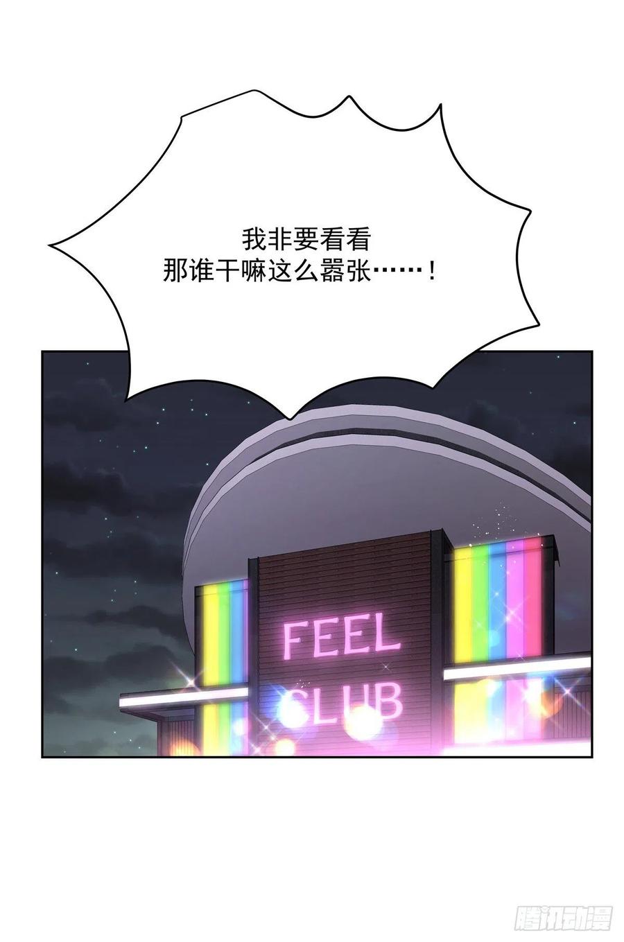 国民校草是女生181话 秦小公主和傅骑士