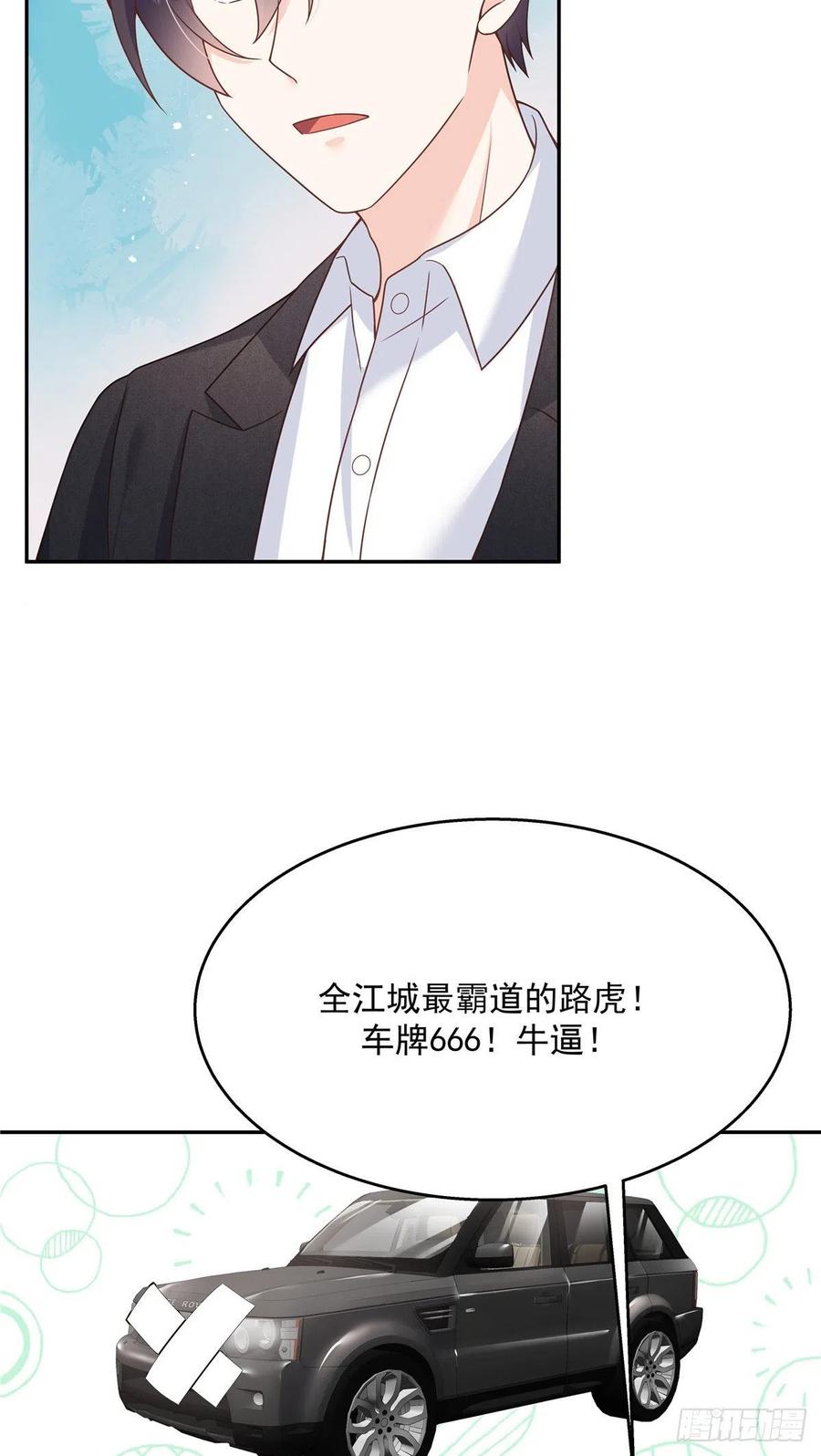 国民校草是女生183话 老司机！不骗人