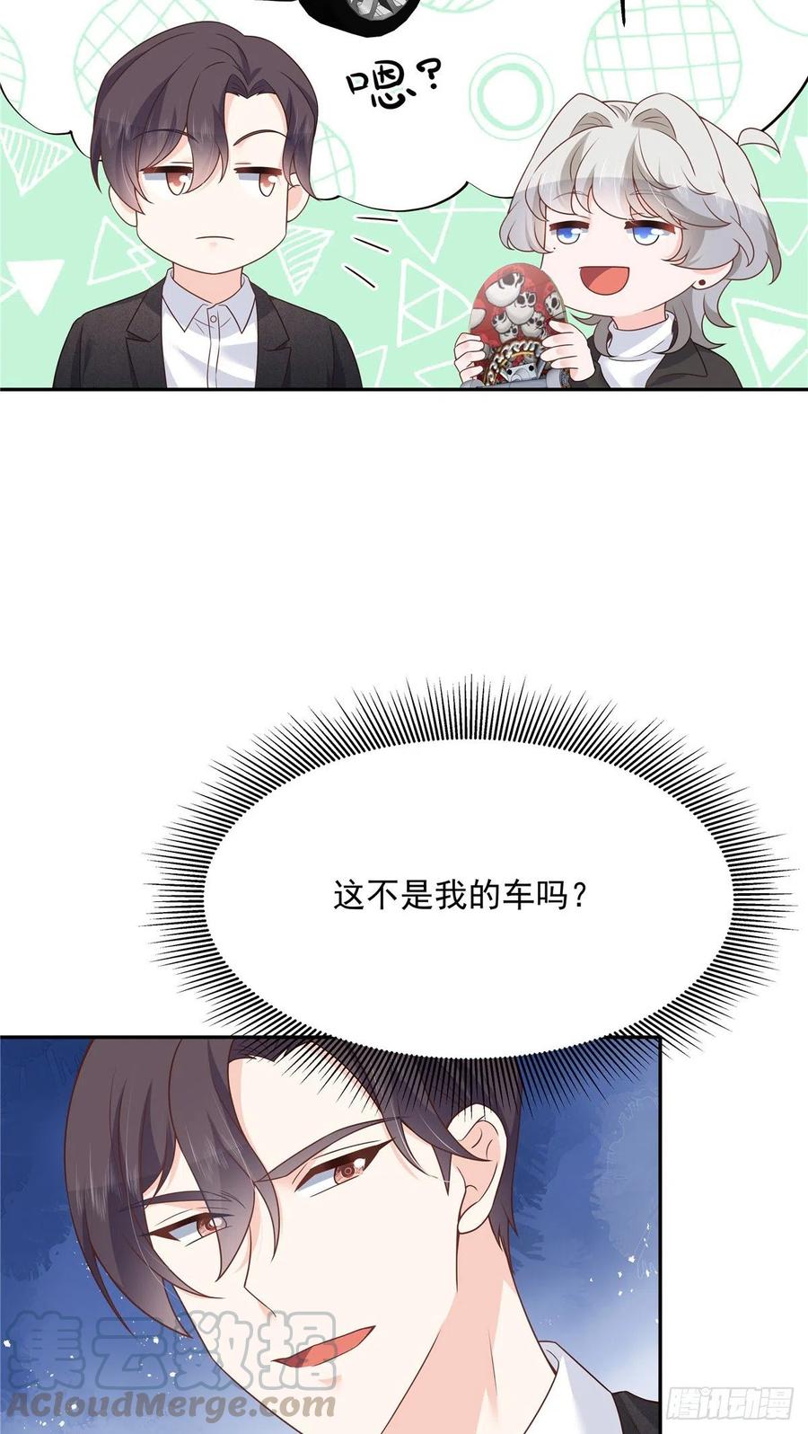 国民校草是女生183话 老司机！不骗人