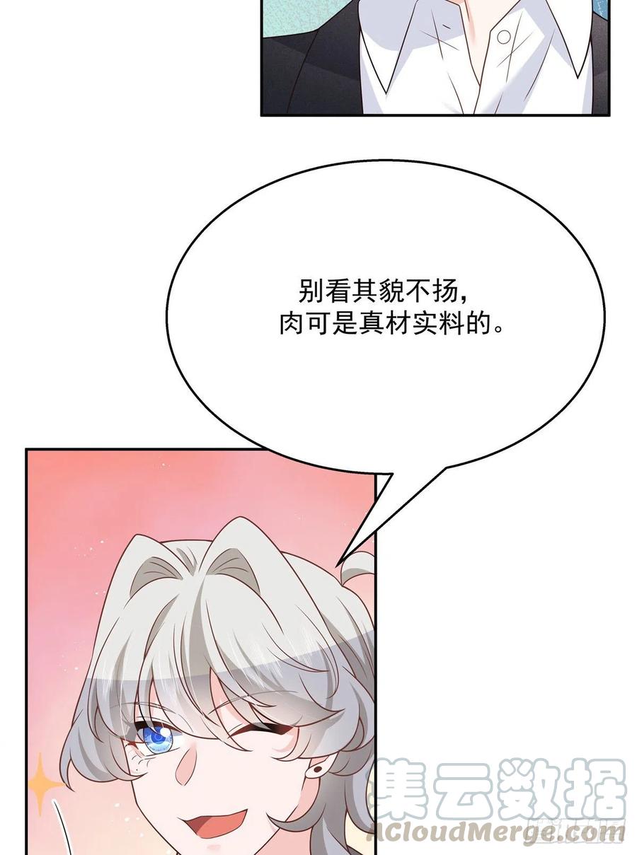国民校草是女生183话 老司机！不骗人