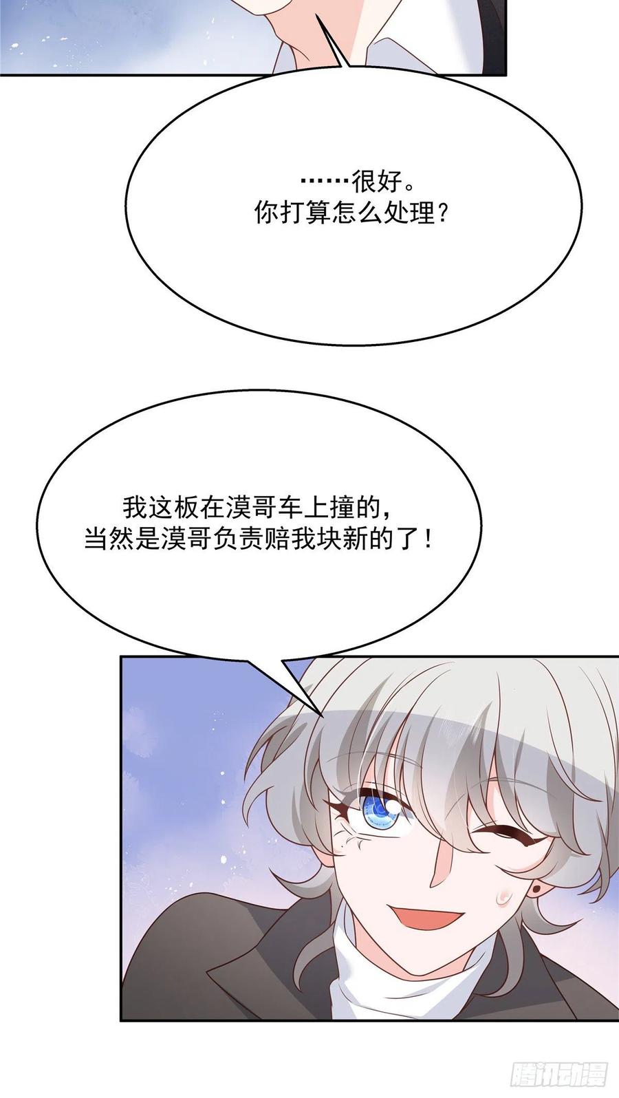 国民校草是女生183话 老司机！不骗人