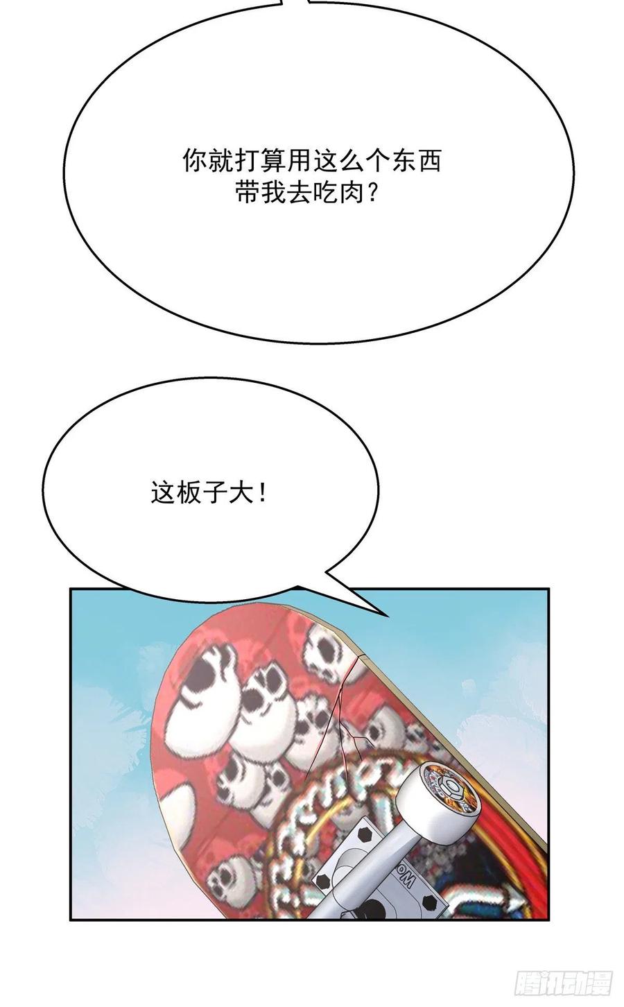 国民校草是女生183话 老司机！不骗人