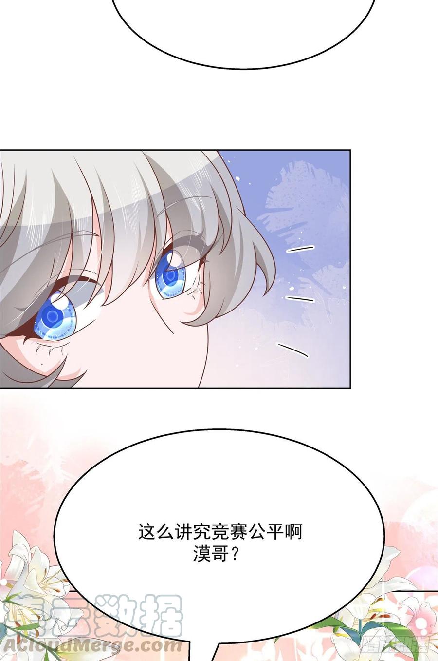 国民校草是女生185话 不然，你亲话来？