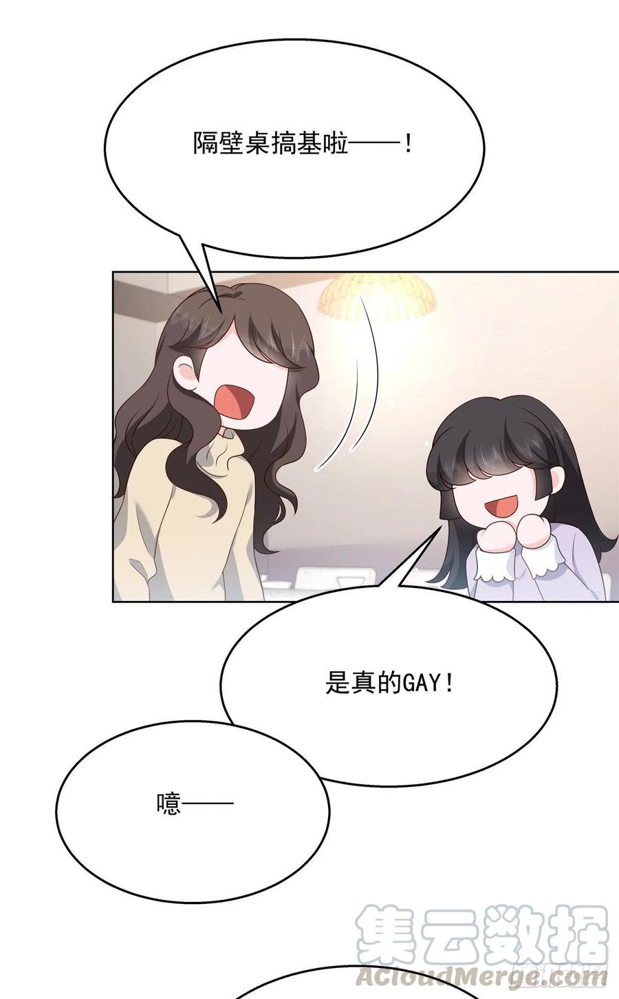 国民校草是女生185话 不然，你亲话来？