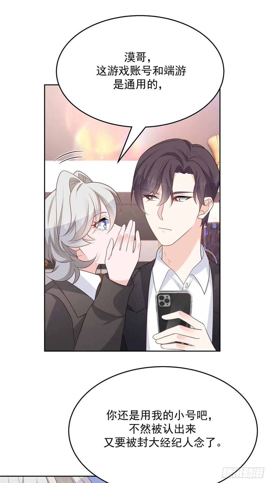 国民校草是女生187话 私人恩怨