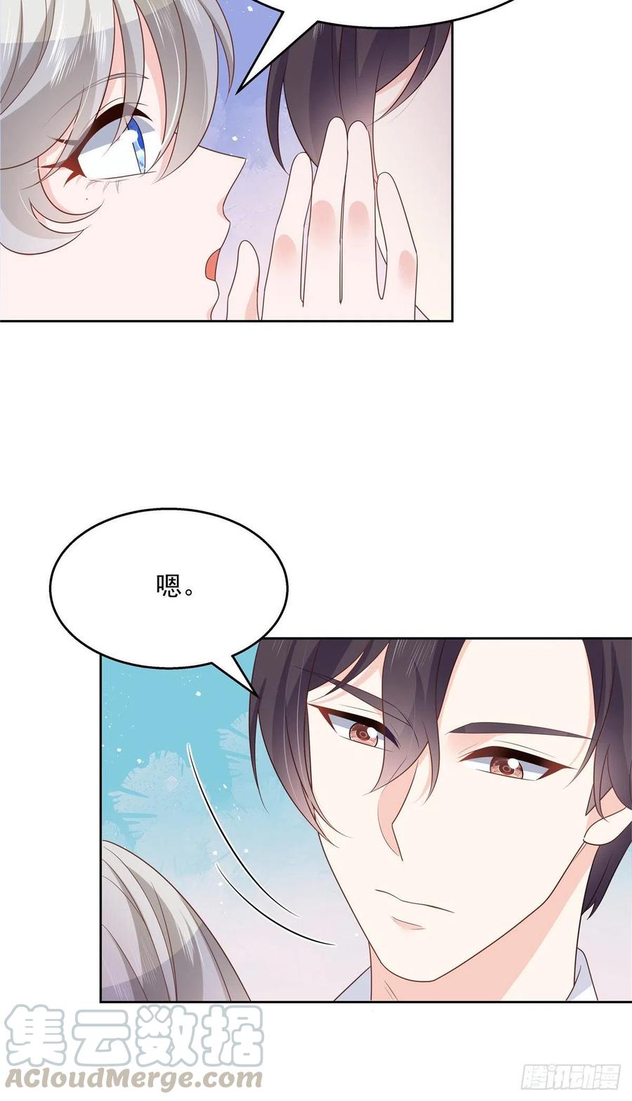 国民校草是女生187话 私人恩怨