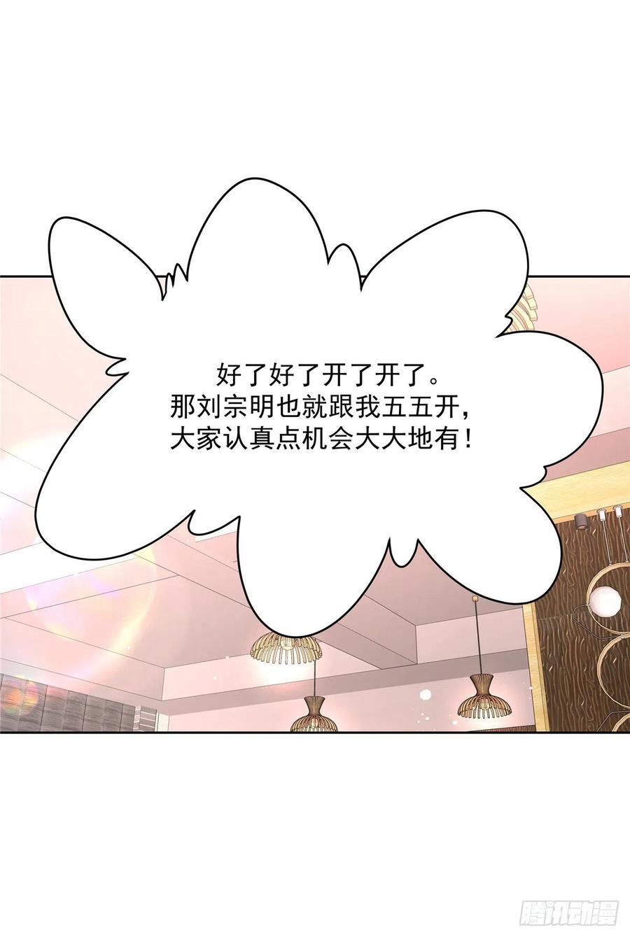 国民校草是女生187话 私人恩怨