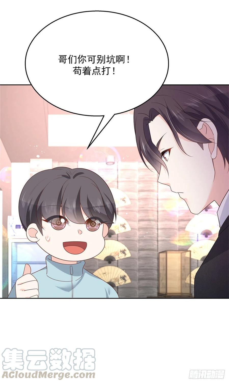 国民校草是女生187话 私人恩怨