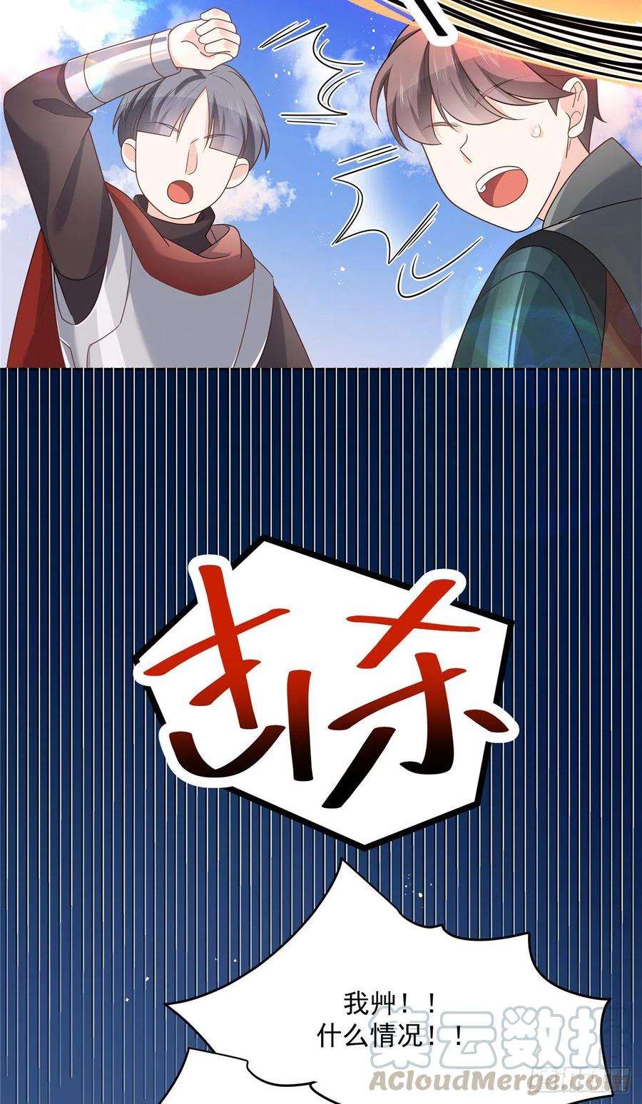 国民校草是女生187话 私人恩怨