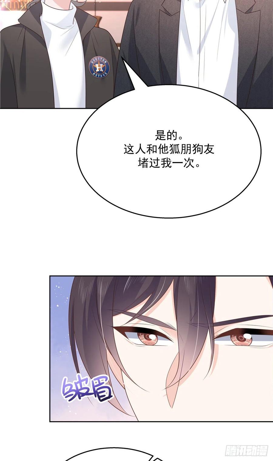 国民校草是女生187话 私人恩怨