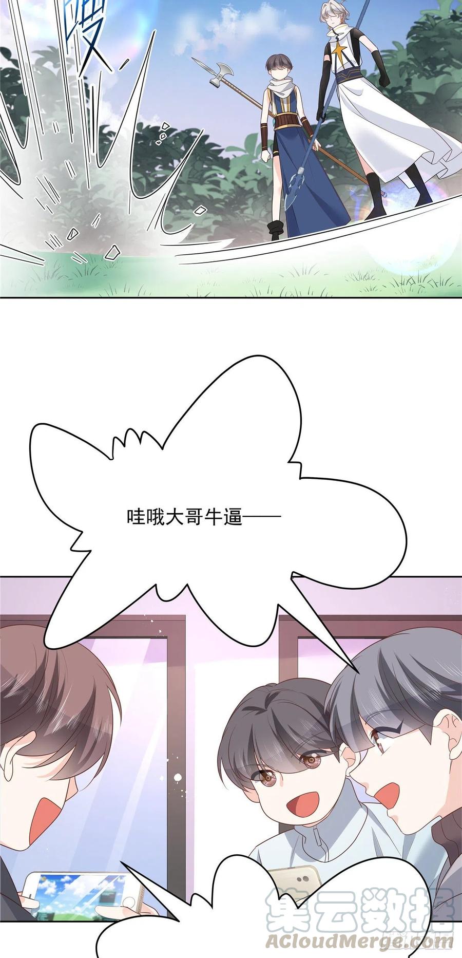 国民校草是女生187话 私人恩怨