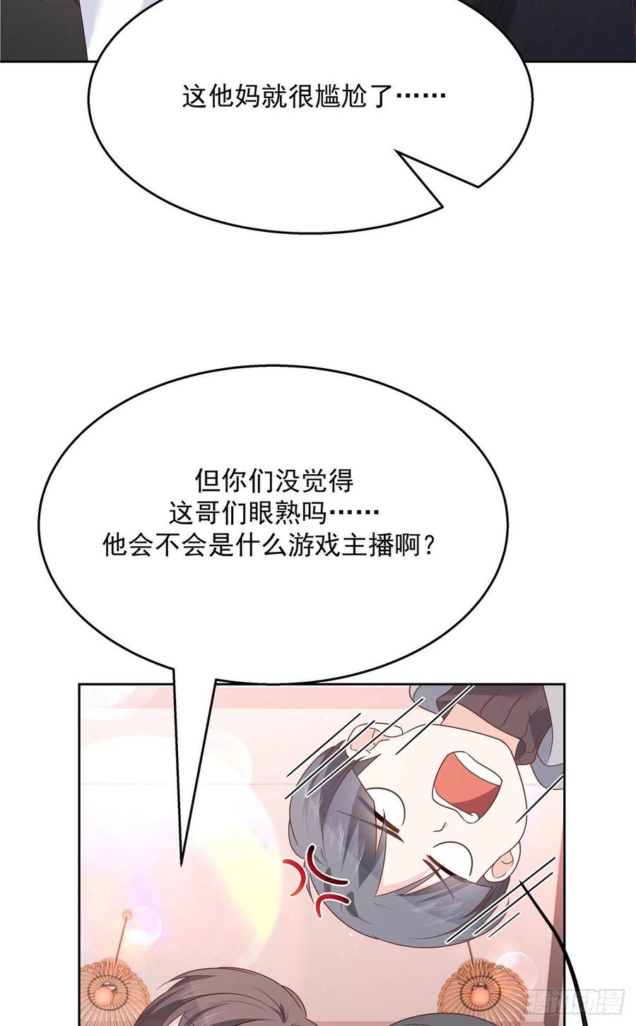国民校草是女生187话 私人恩怨