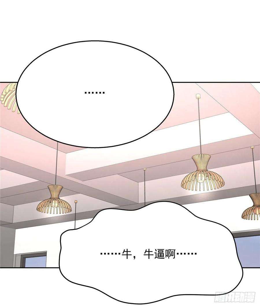 国民校草是女生189话我风流倜傥，武略文韬