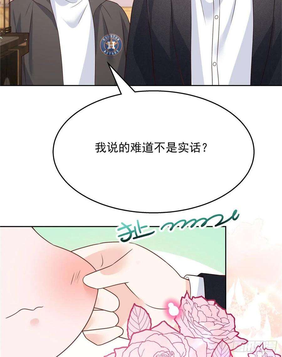 国民校草是女生189话我风流倜傥，武略文韬