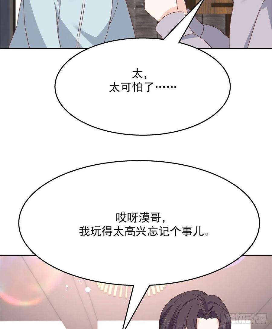 国民校草是女生189话我风流倜傥，武略文韬