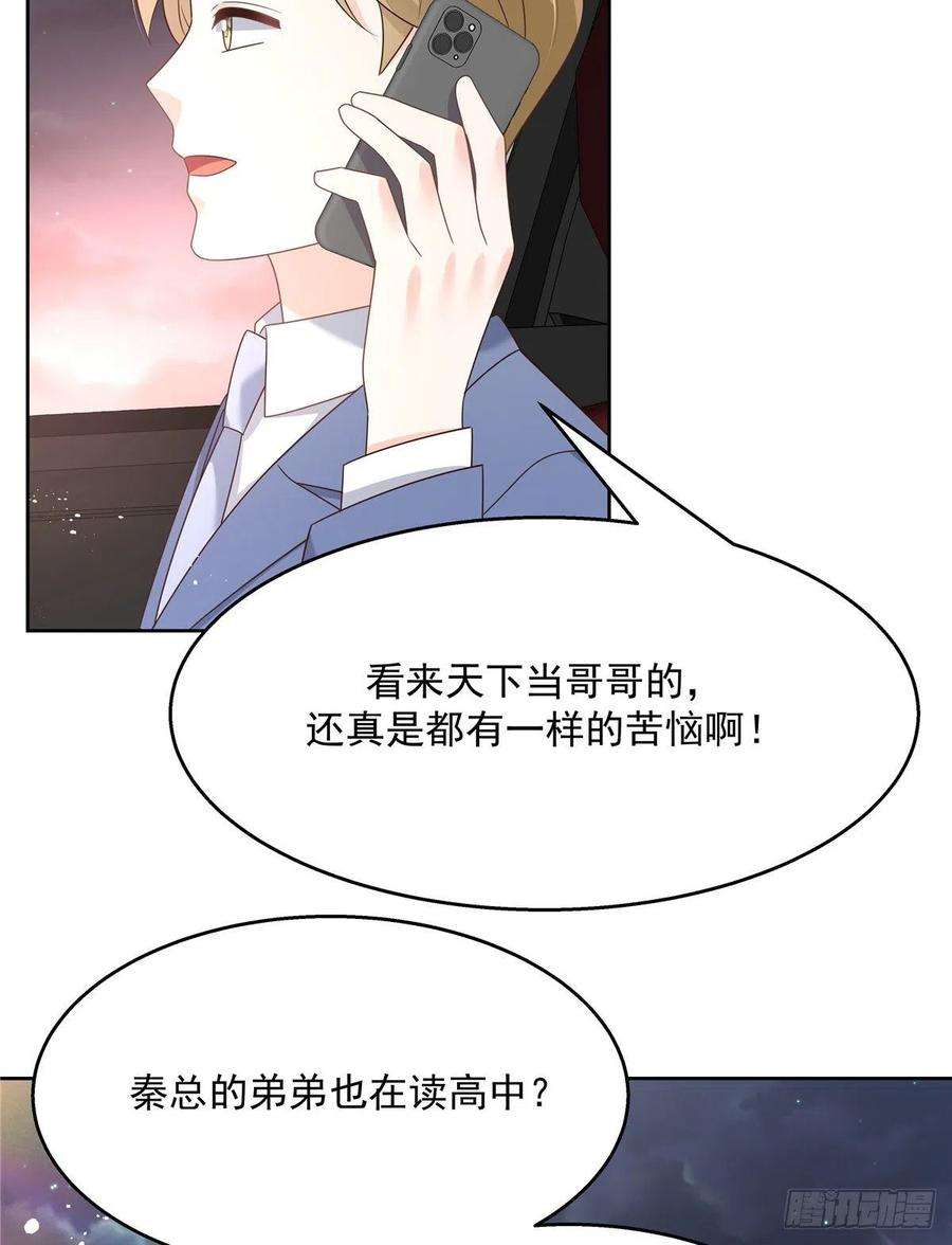 国民校草是女生190话 “哥哥”的小心思