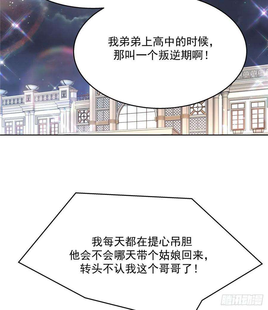 国民校草是女生190话 “哥哥”的小心思
