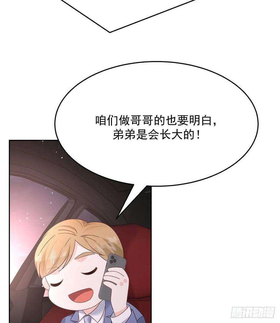 国民校草是女生190话 “哥哥”的小心思