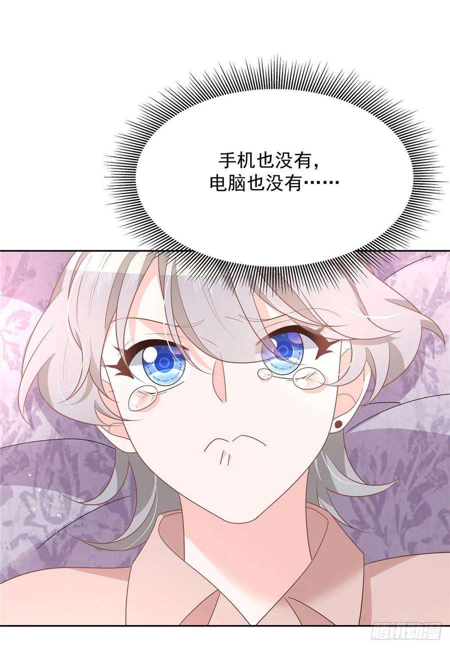 国民校草是女生190话 “哥哥”的小心思