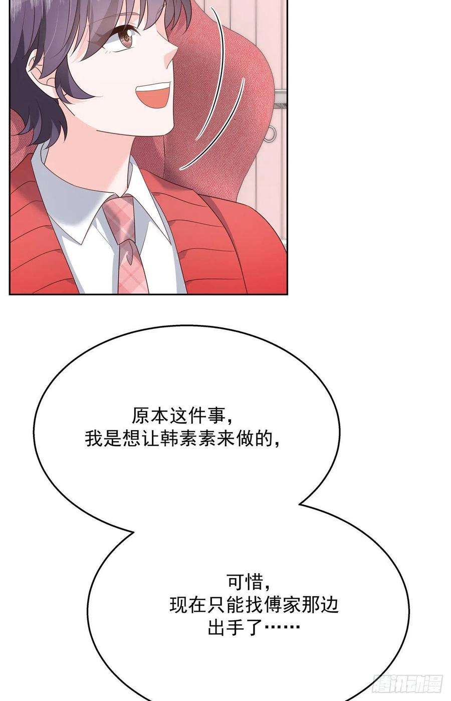 国民校草是女生191话 英雄救美