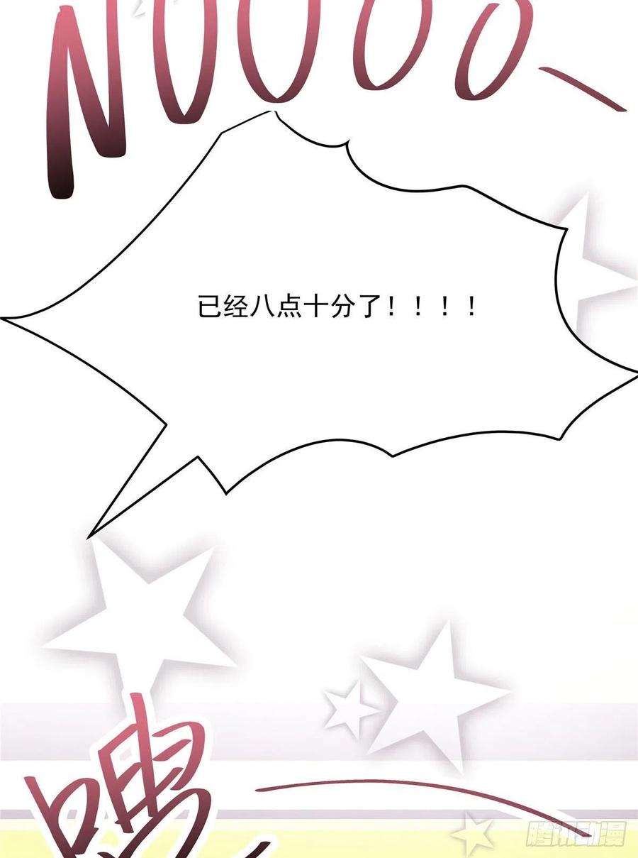 国民校草是女生191话 英雄救美