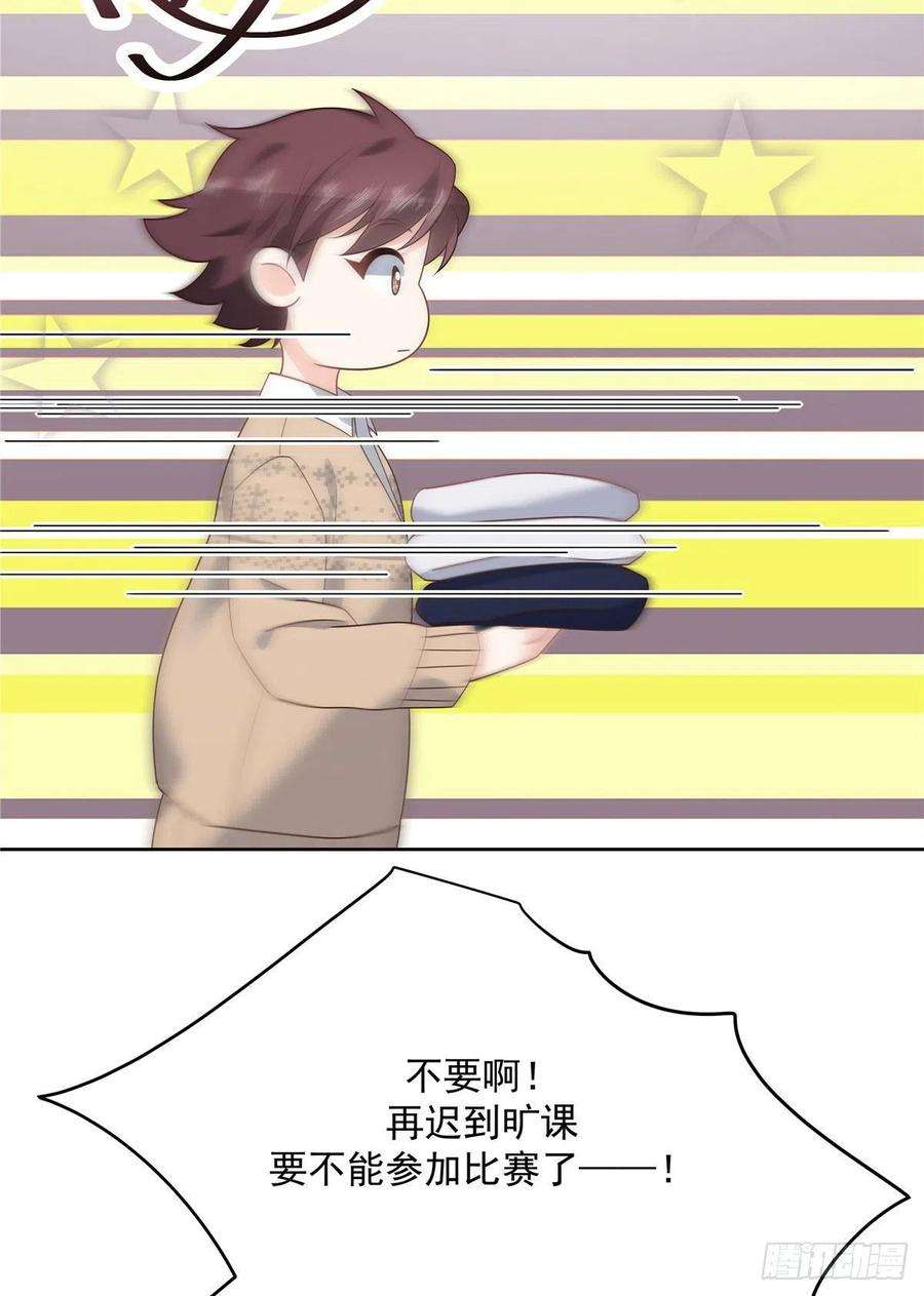 国民校草是女生191话 英雄救美