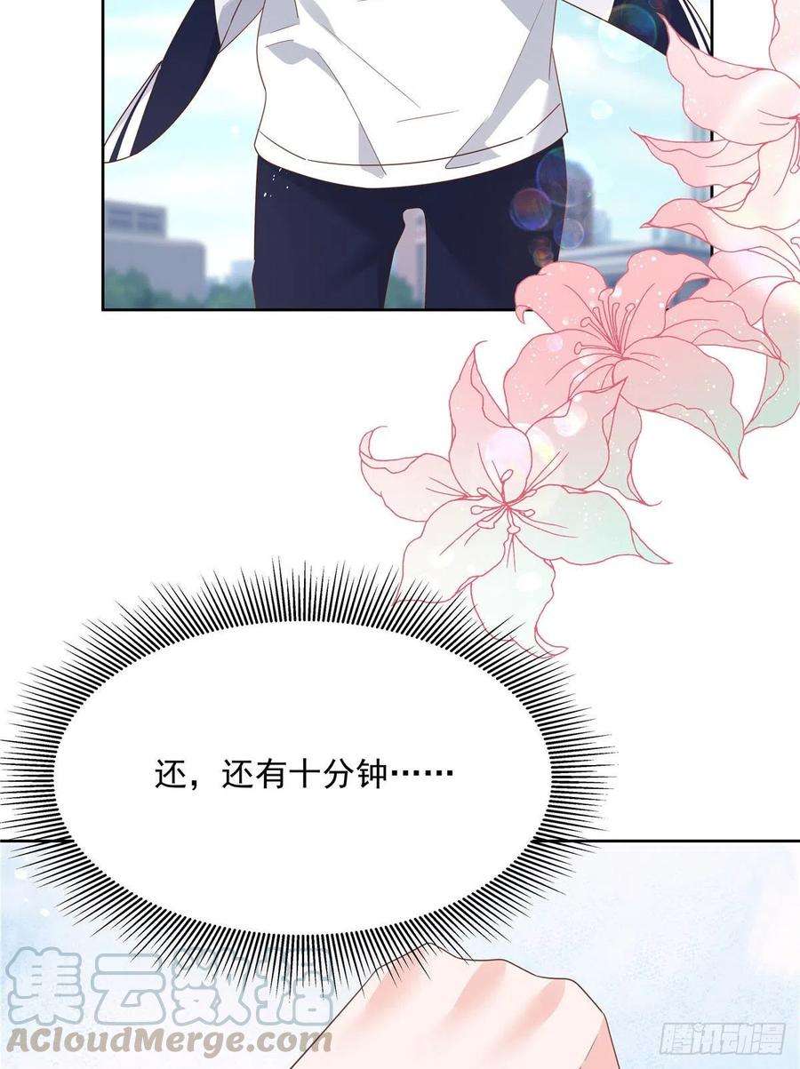 国民校草是女生191话 英雄救美
