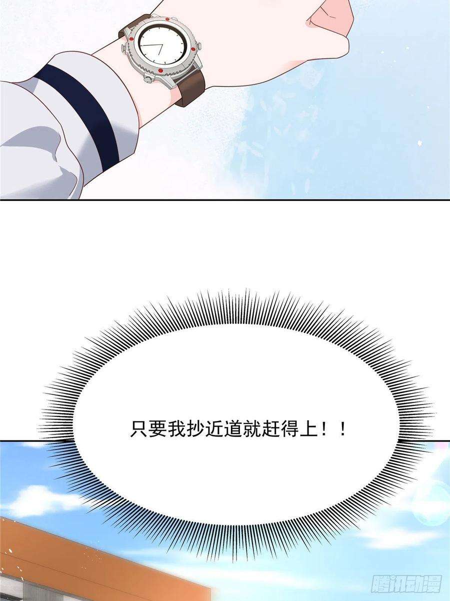 国民校草是女生191话 英雄救美