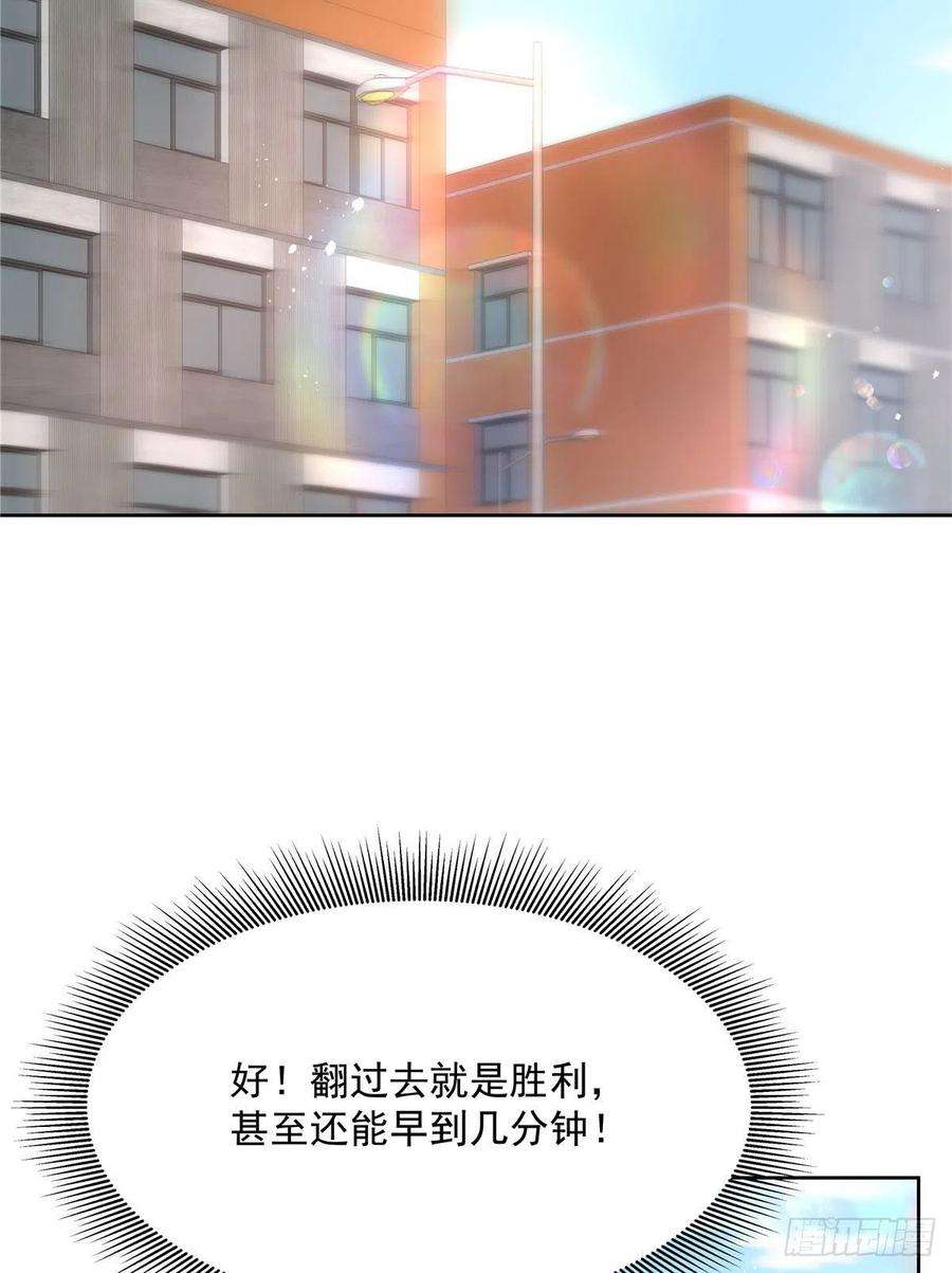 国民校草是女生191话 英雄救美