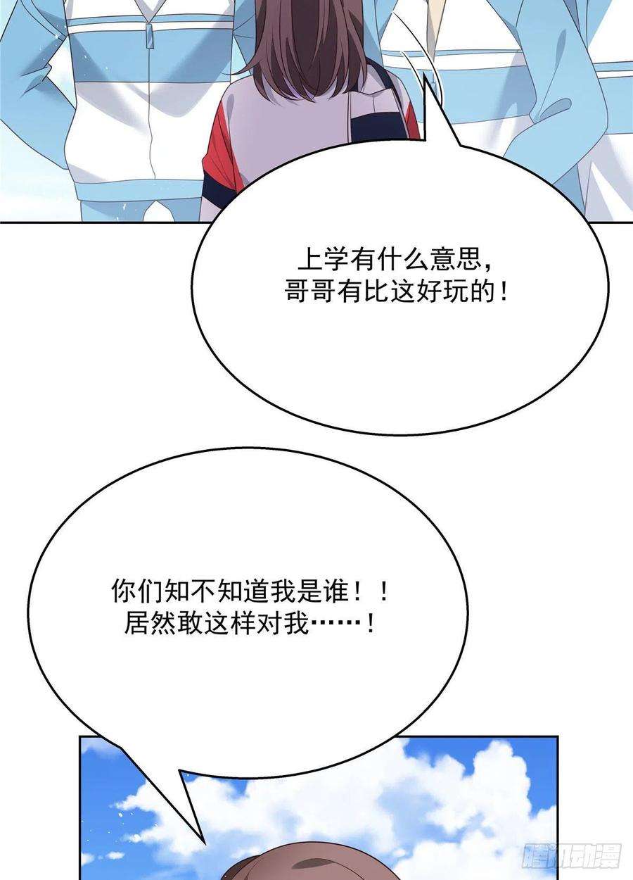 国民校草是女生191话 英雄救美