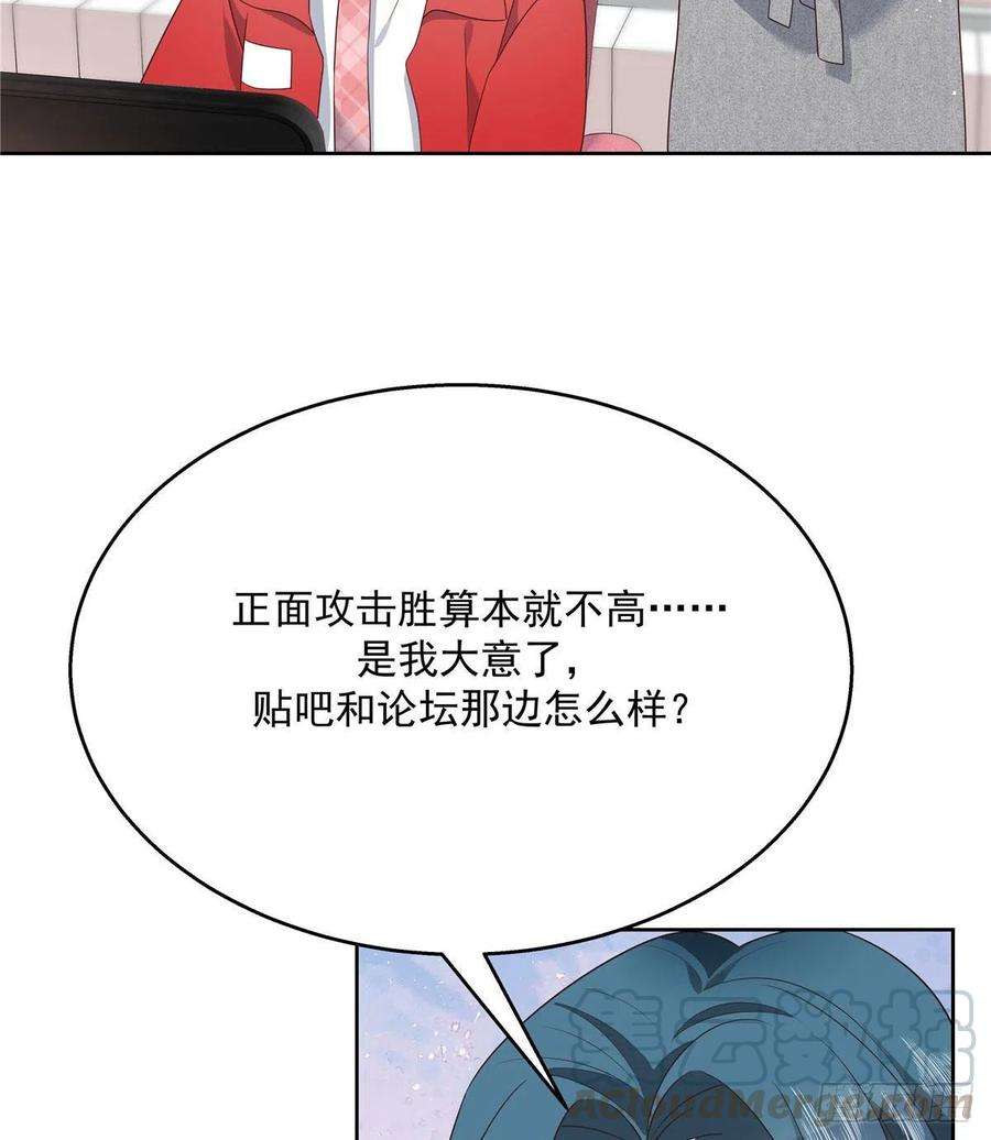 国民校草是女生191话 英雄救美