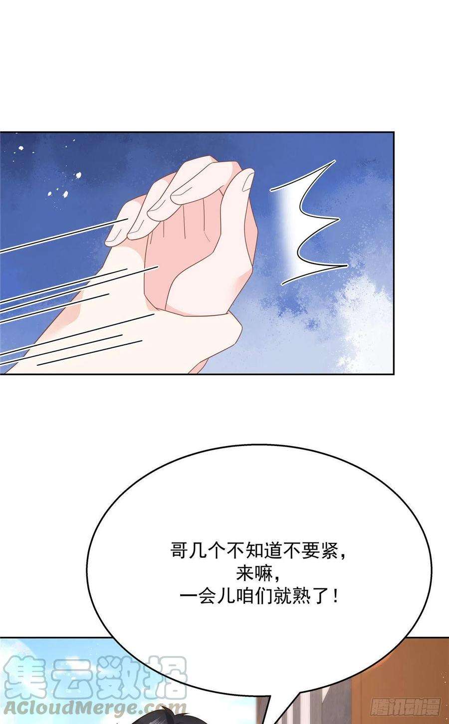 国民校草是女生191话 英雄救美