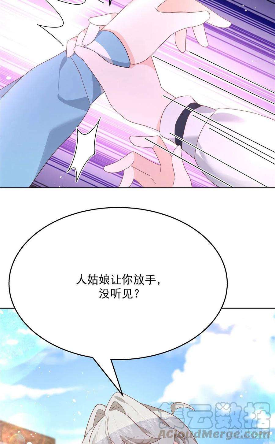 国民校草是女生191话 英雄救美